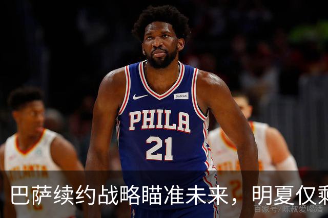 巴萨续约战略瞄准未来，明夏仅剩一名球员合同到期